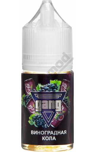 Gang SALT - Виноградная Кола 30мл