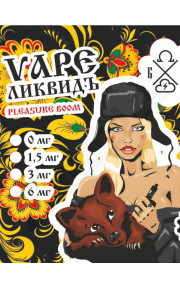 Vape Ликвидъ - Pleasure Boom 30мл