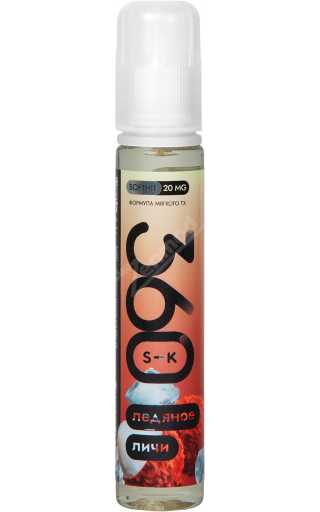 SK S-K 360 SALT - Ледяное Личи 30мл SK S-K 360 SALT - Ледяное Личи 30мл