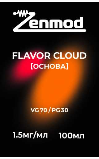 Основа Zenmod Flavor Cloud 100мл 1.5мг