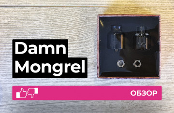 Обзор Damn Vape Mongrel RDA