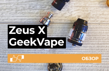 Обзор Zeus X RTA