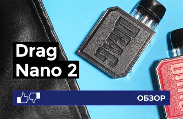 Обзор Drag Nano 2