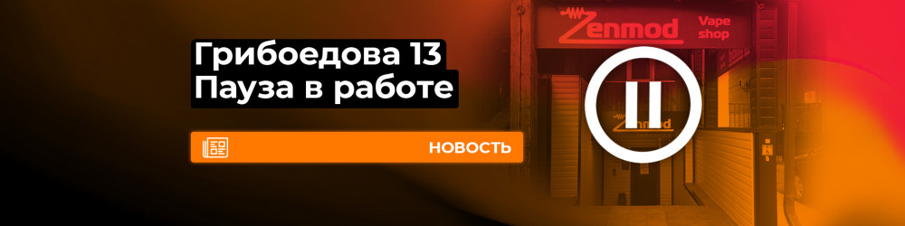 Пауза в работе