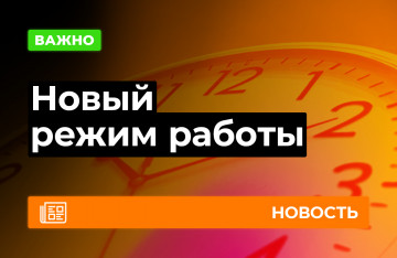 Новый режим работы в Zenmod на Герцена 84 к2!