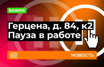 Пауза в работе